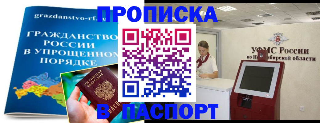 прописка от собственника в Лихославле