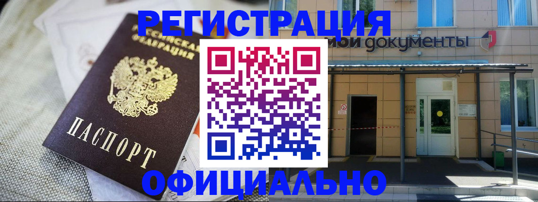 временная регистрация недорого в Лихославле